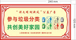 垃圾分类