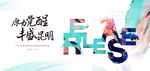 发布会