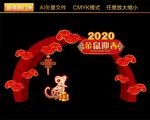 新年拱门