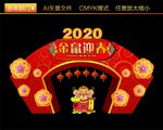 新年拱门