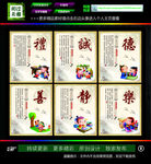 中华美德