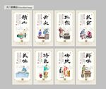 传统美食饺子文化展板