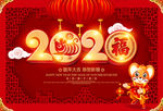 2020新年 2020鼠年