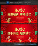 2020年会盛典舞台背景