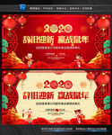 跨年晚会背景