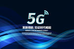 5G海报