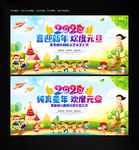 幼儿园新年舞台背景