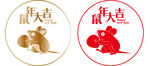 鼠年窗贴 2020年窗贴
