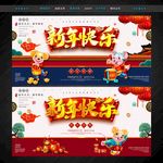 新年快乐