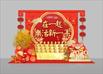 新春美陈堆头