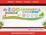 心灵驿站