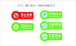 免费WiFi禁止吸烟 节约用水