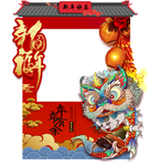 新年拍照框