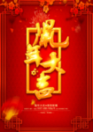 鼠年大吉