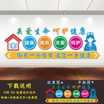 医院文化墙
