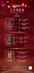 人头马酒水海报