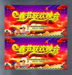 2020春节联欢晚会舞台背景