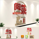 阅览室