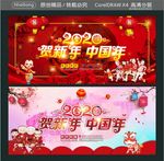 贺新春 中国年