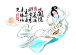 手绘嫦娥奔月图