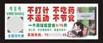 唯蜜瘦
