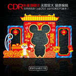 新年拍照框