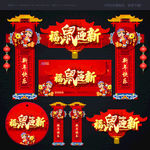 鼠年美陈