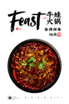 牛蛙火锅