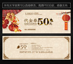 现金券