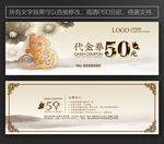 现金券