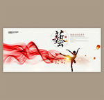 艺术节