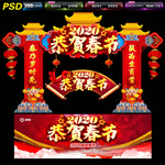 恭贺春节