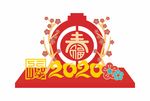 新年美陈