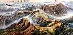 万里雄风山水画