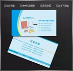 办公用品名片
