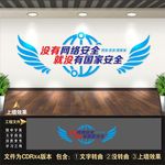 网络安全