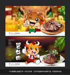 酱牛肉