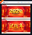 2020展板