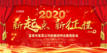 新起点新征程