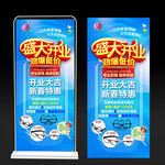 眼镜店展架