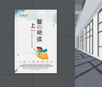 阅读文化海报