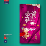 新年
