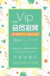 vip会员