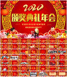 公司年会震撼年会誓师大会ppt