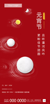 元宵节图片