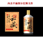 私藏酒标设计