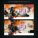 江湖 古风 武侠