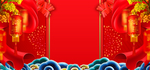 年货节红色中国风喜庆