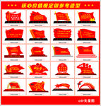 党旗造型