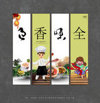 美食挂画 餐饮装饰画